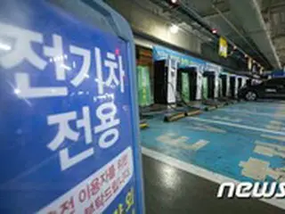 2年後、民間の建物にも電気自動車の充電施設義務化＝韓国