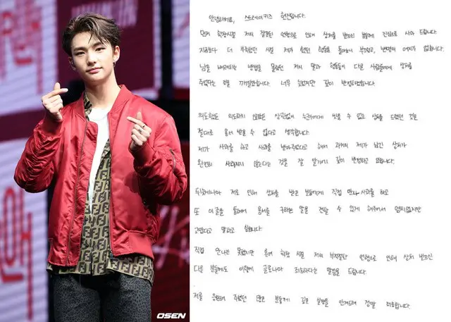 【全文】「Stray Kids」ヒョンジン、直筆の文章を掲載し一連の校内暴力騒動を謝罪「過去の誤った言行を深く反省する」（画像提供:wowkorea）