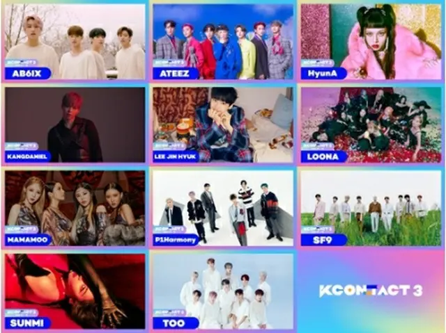 韓流イベント「KCON:TACT　3」の最終ラインアップが発表された（CJ　ENM提供）＝（聯合ニュース）≪転載・転用禁止≫