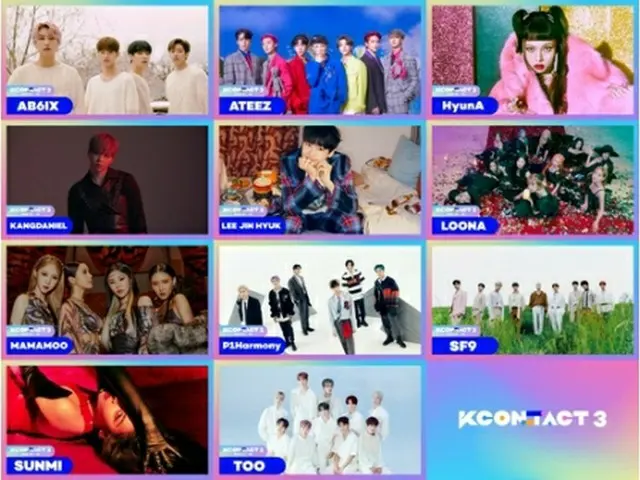 韓流イベント「KCON:TACT　3」の最終ラインアップが発表された（CJ　ENM提供）＝（聯合ニュース）≪転載・転用禁止≫