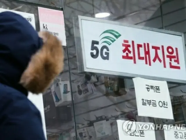 「５G」をＰＲする携帯電話販売店＝（聯合ニュース）
