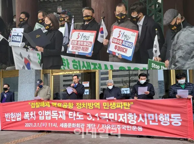韓国では3・1節を迎えた1日、ソウルで 保守団体たちが共同記者会見を開いている（画像提供:wowkorea）