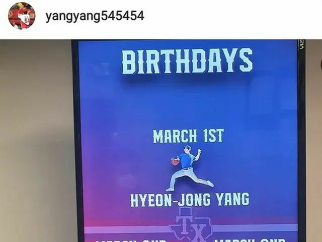 球団の”誕生祝い”にヤン・ヒョンジョン「同僚、みんなカッコいい」（画像提供:wowkorea）