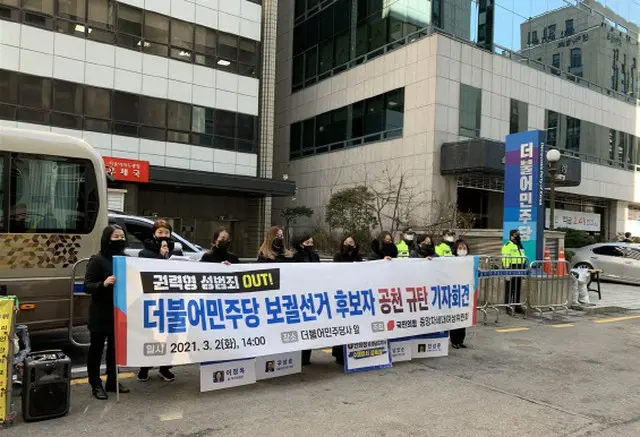 国民の力「与党はソウル市長候補の公認を撤回せよ」＝韓国（画像提供:wowkorea）