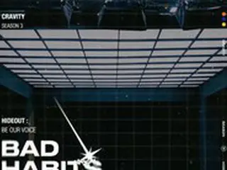 「CRAVITY」、11日に後続曲活動開始…「Bad Habits」カミング・スーンイメージを公開