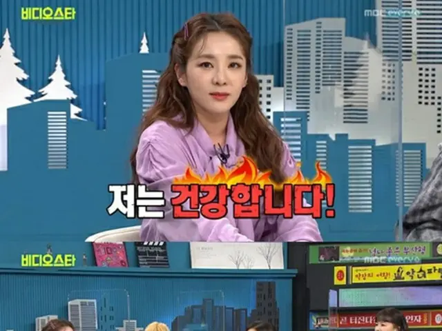 DARA（2NE1）、甲状腺超音波検査の所見書公開「首の筋肉が大きいだけ」…健康異常説を一蹴（画像提供:wowkorea）