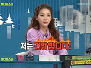DARA（2NE1）、甲状腺超音波検査の所見書公開「首の筋肉が大きいだけ」…健康異常説を一蹴