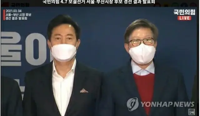 公認候補の発表会に出席した呉氏（左）と朴氏（国民の力のユーチューブより）＝（聯合ニュース）≪転載・転用禁止≫