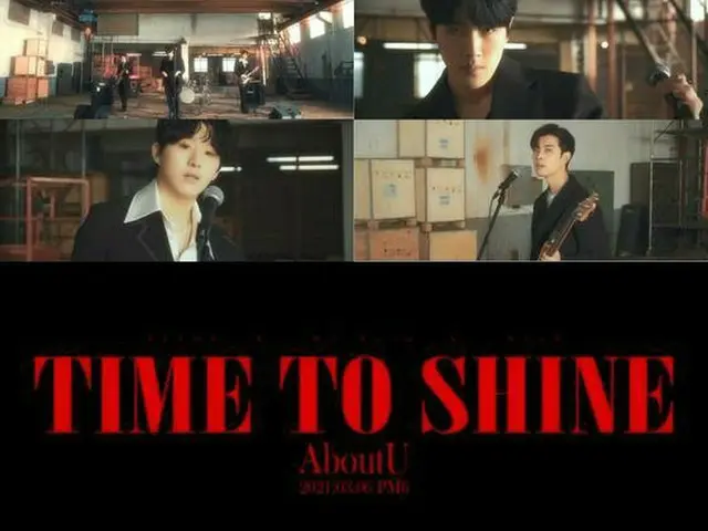 「AboutU」、新曲「Time To Shine」ティーザー公開…6日発表（画像提供:wowkorea）