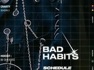 「CRAVITY」、後続曲「Bad Habits」スケジュールオープン…「宇宙少女」エクシ＆ライアン・ジョンが支援射撃