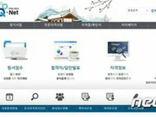 コロナで崖っぷち、“生存”資格証取ろうとも…試験を受けられない＝韓国