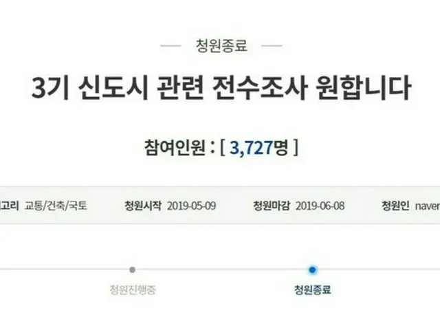 LH投機疑惑が提起された大統領府の国民請願掲示板（画像提供:wowkorea）