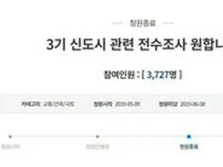 なんと2年前から…LH投機疑惑、国民請願に提起されていた＝韓国