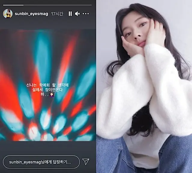「イ・グァンスと熱愛中」女優イ・ソンビン、意味深なSNS？…「眠れない」（画像提供:wowkorea）
