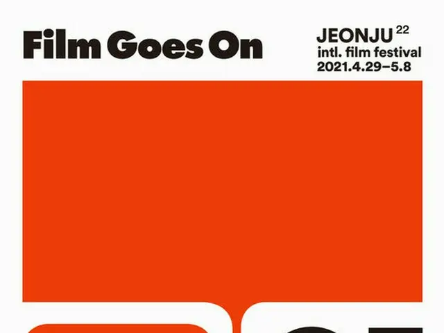 全州国際映画祭、“韓国競争”セッション本選進出作10編を公開（画像提供:wowkorea）