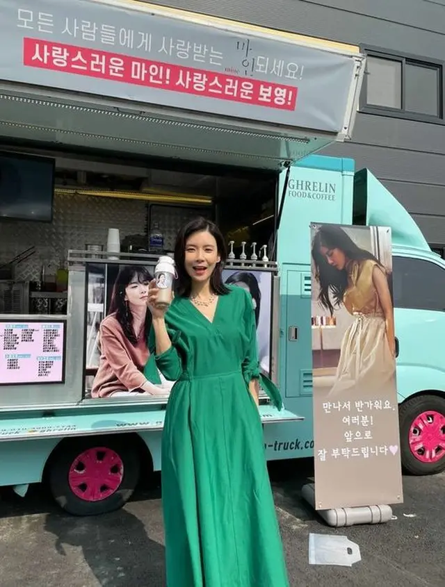 俳優チソン、妻イ・ボヨンへ「愛らしいボヨン」と書かれたコーヒーカーをプレゼント（画像提供:wowkorea）