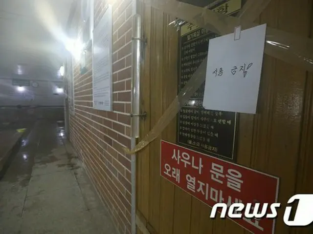 結納式・直系家族での8人の集まり、初誕生日会を許可…サウナは夜10時まで＝韓国