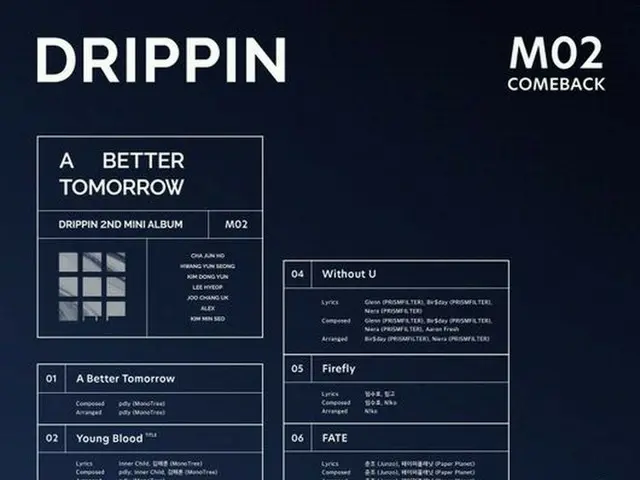 「DRIPPIN」のニューアルバムのタイトル曲がついにベールを脱いだ。（画像提供:wowkorea）