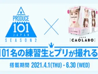 「PRODUCE 101 JAPAN SEASON2」練習生101人と“ツーショット風”プリが撮れるプリ機が登場！