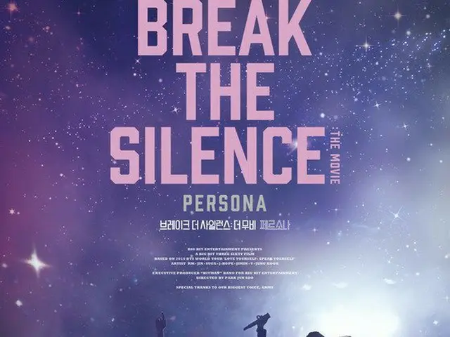 「BTS」の特集ドキュメンタリー「BREAK THE SILENCE: THE MOVIE」をJTBCが放送（画像提供:wowkorea）