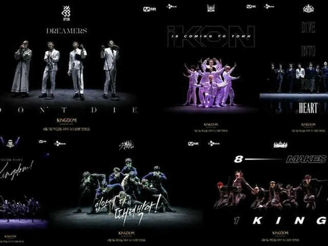 Mnet「Kingdom:Legendary War」に出演する各グループのパフォーマンスポスターが公開された。（画像提供:wowkorea）