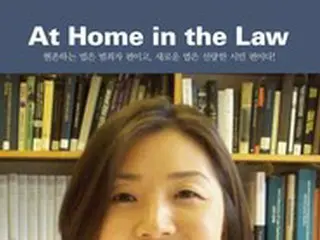 ＜W解説＞ラムザイヤー慰安婦論文を批判した同じハーバード大学の女教授ソク氏とは？