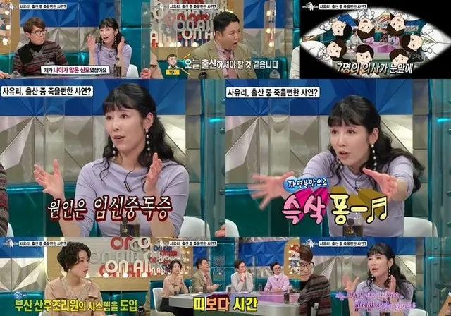 サユリ（藤田小百合）、出産時出血過多で失神したことを明かす…“生命の危機”（画像提供:wowkorea）