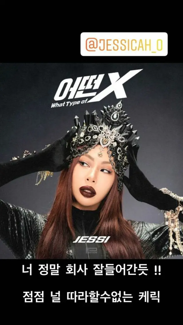 歌手MCモンが新曲「What Type of X」でカムバックしたJessiを応援した。 （画像提供:OSEN）