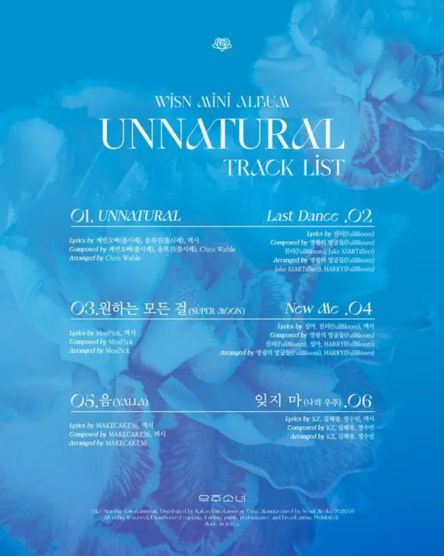 「宇宙少女」、ニューアルバムタイトル「UNNATURAL」…エクシ、ソラが作業に参加（画像提供:wowkorea）