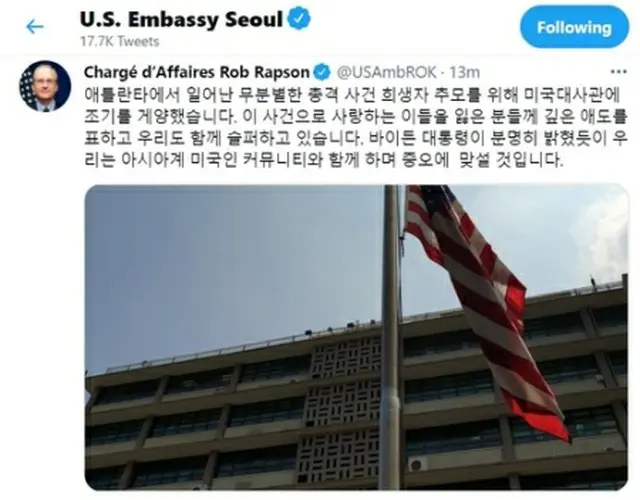 半旗を掲げた在韓米大使館（ラプソン大使代理のツイッターより）＝（聯合ニュース）≪転載・転用禁止≫