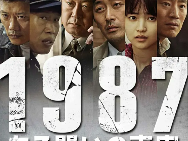 「1987」メインカット (C)2017 CJ E＆M CORPORATION, WOOJEUNG FILM ALL RIGHTS RESERVED（画像提供:wowkorea）