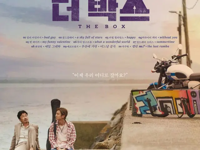 CHANYEOL（EXO）＆チョ・ダルファン主演映画「ザ・ボックス」、公開初日1位獲得（画像提供:wowkorea）