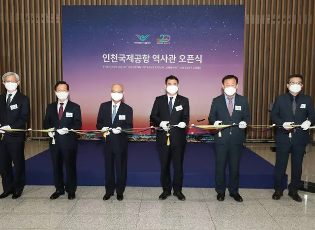 「開港20周年」の仁川空港で歴史館が開館＝韓国（画像提供:wowkorea）