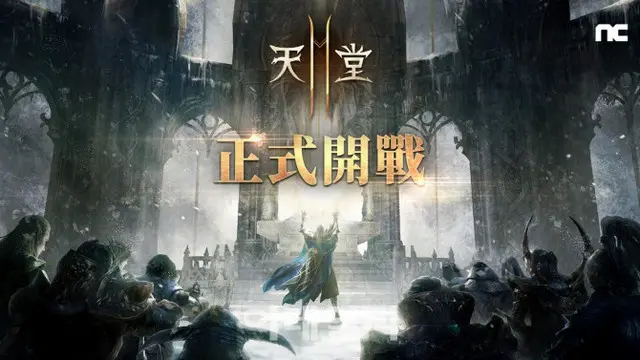 NCソフト、『リネージュ2M』を日本と台湾でリリース（画像提供:wowkorea）