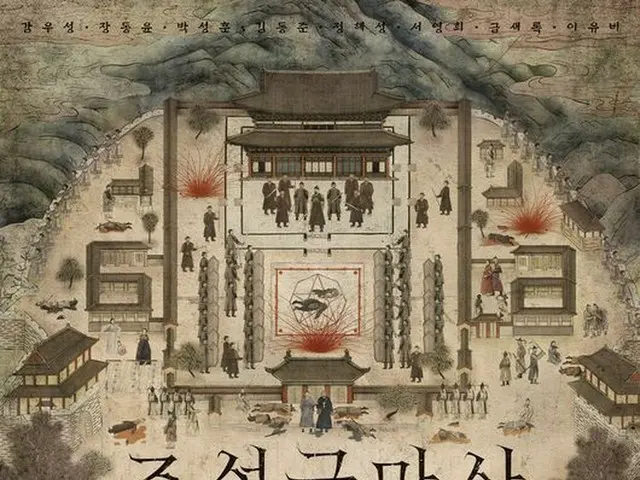 【公式】SBS側、 “歴史歪曲騒動”でドラマ「朝鮮駆魔師」放送中止を決定… 「責任を痛感」（画像提供:wowkorea）