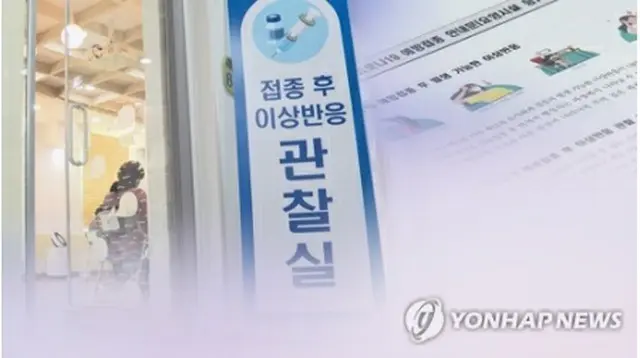 ワクチン接種後に副反応が出ることもある（コラージュ）=（聯合ニュース）