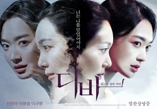 シン・ミナ出演の映画「ディーバ」、ブリュッセル国際ファンタスティック映画祭から公式招請（画像提供:wowkorea）