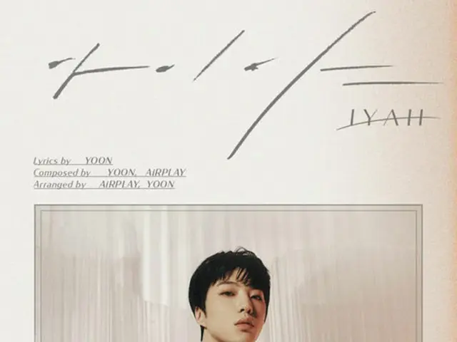 “回顧録のようなPAGE”…カン・スンユン（WINNER）、デビュー初ソロフルアルバムに込めた真心（画像提供:wowkorea）
