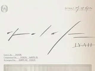 “回顧録のようなPAGE”…カン・スンユン（WINNER）、デビュー初ソロフルアルバムに込めた真心