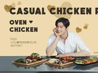 【トピック】チャ・ウヌ（ASTRO）、チキンブランドのモデルに