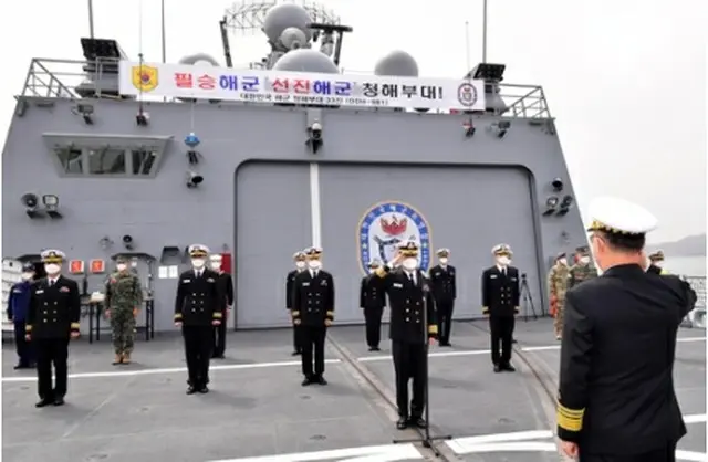 入港した「清海部隊」の第３３陣（海軍提供）＝（聯合ニュース）≪転載・転用禁止≫