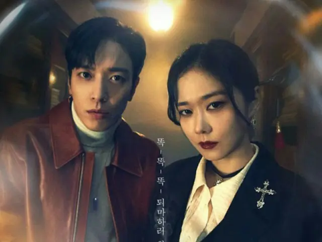【トピック】チャン・ナラ＆ジョン・ヨンファ（CNBLUE）出演の新ドラマ「テバク不動産」、危険なツーショットポスター公開（画像提供:wowkorea）