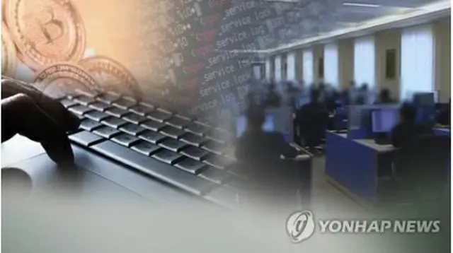 北朝鮮が仮想通貨取引所などへのハッキングを行っている＝（聯合ニュースＴＶ）