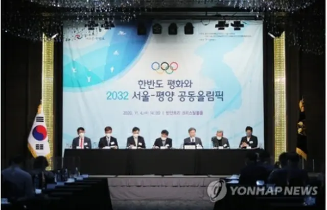 韓国の民主平和統一諮問会議が昨年11月、32年夏季五輪のソウル・平壌共同招致に対する国民の支持を広げるための「共感カンファレンス」をソウルで開いた（同会議提供）＝（聯合ニュース）≪転載・転用禁止≫