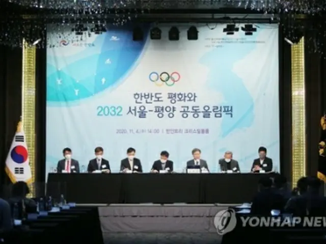 韓国の民主平和統一諮問会議が昨年11月、32年夏季五輪のソウル・平壌共同招致に対する国民の支持を広げるための「共感カンファレンス」をソウルで開いた（同会議提供）＝（聯合ニュース）≪転載・転用禁止≫