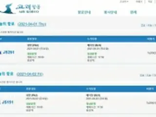 北朝鮮・高麗航空　平壌―北京線の運航再開か