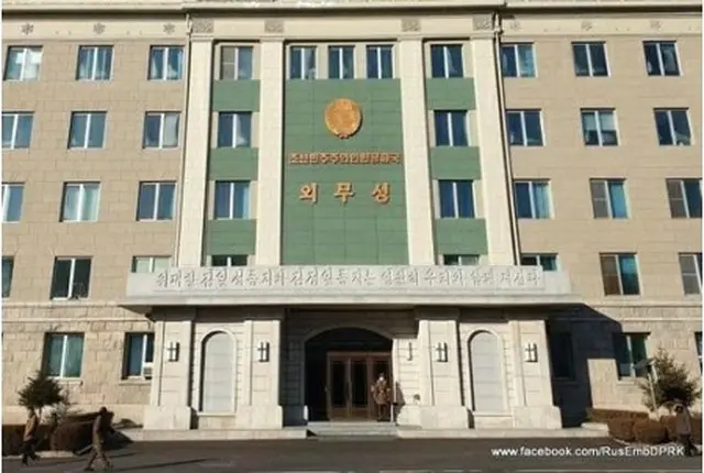 北朝鮮外務省（在北朝鮮ロシア大使館のフェイスブックより）＝（聯合ニュース）