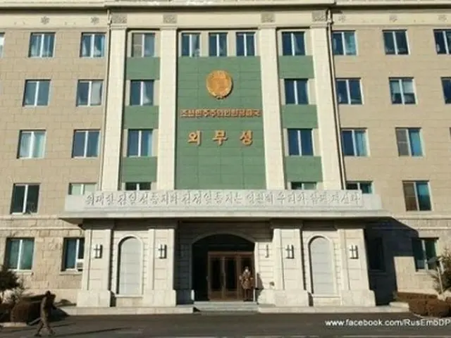 北朝鮮外務省（在北朝鮮ロシア大使館のフェイスブックより）＝（聯合ニュース）