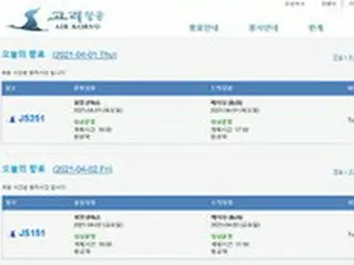 北の高麗航空、北京線の運航再開か＝新型コロナ対策で国境封鎖後”初めて”