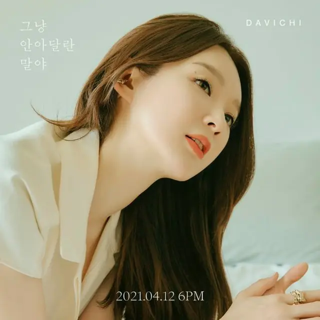 カムバック「DAVICHI」、カン・ミンギョンxイ・ヘリの新しいムードに注目（画像提供:wowkorea）